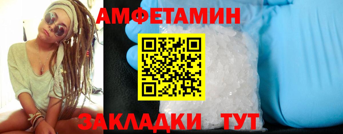 Amphetamine Розовый  Вход с VPN  Десногорск 