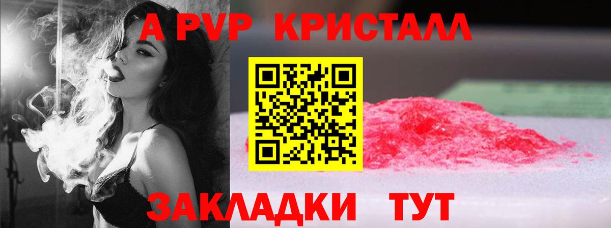APVP Соль Десногорск