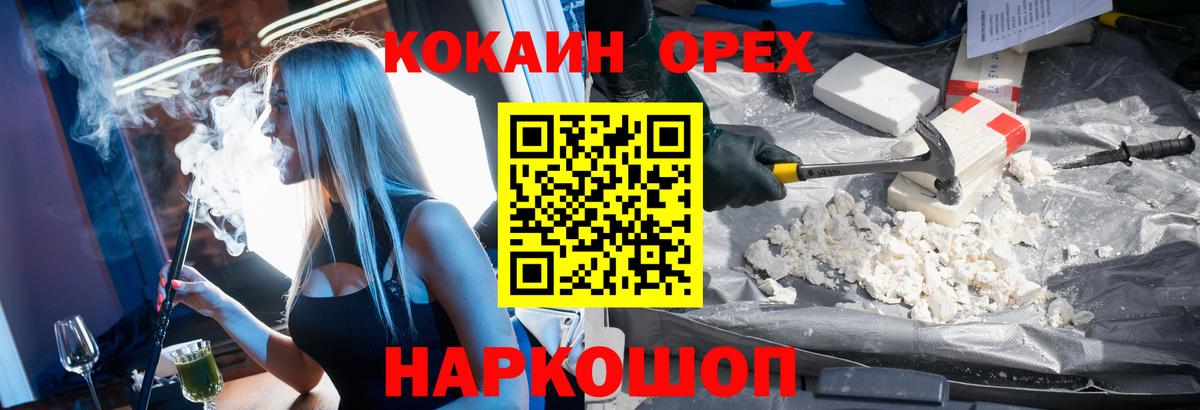 COCAIN 98% Десногорск