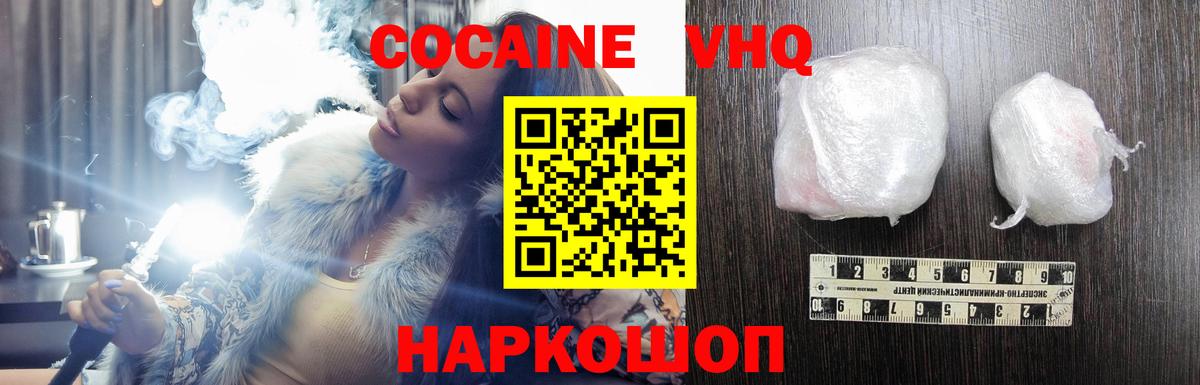 Десногорск  COCAIN 98%  Вход с VPN 