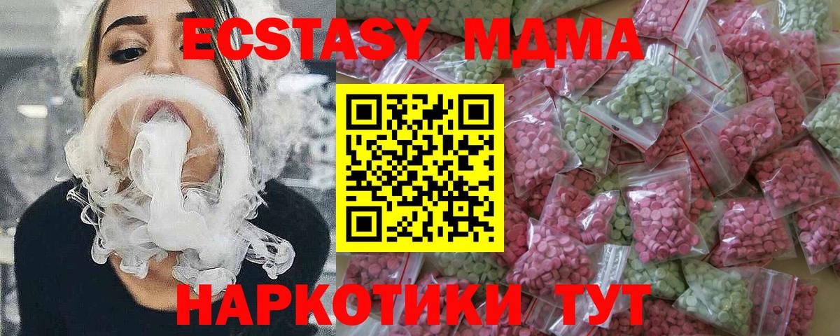 ЭКСТАЗИ mix Десногорск