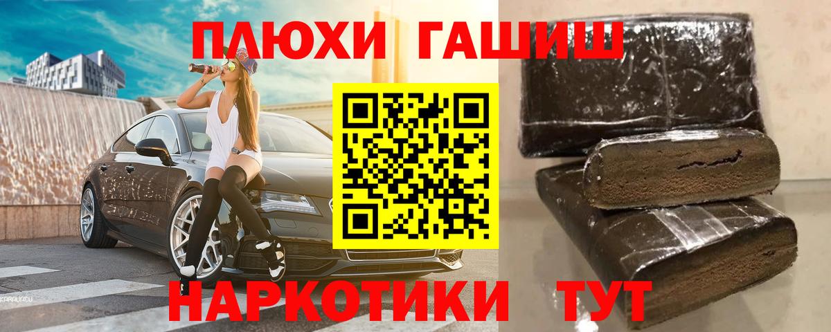 Гашиш гарик Десногорск