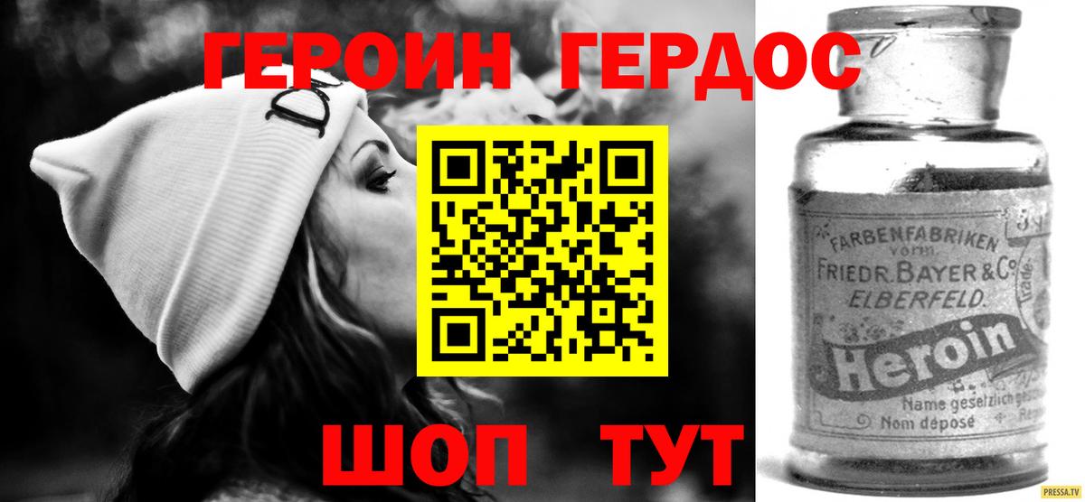 Десногорск  ГЕРОИН герыч  Вход с VPN 