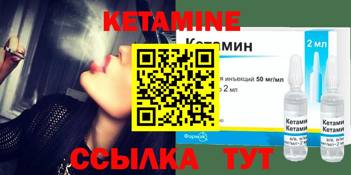Кетамин ketamine  Вход с VPN  Десногорск  Кетамин VHQ 