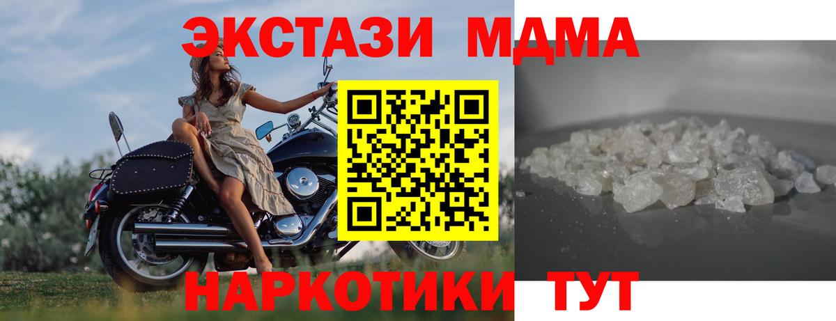 МДМА Molly  MDMA  MDMA VHQ  Десногорск  Вход с VPN 