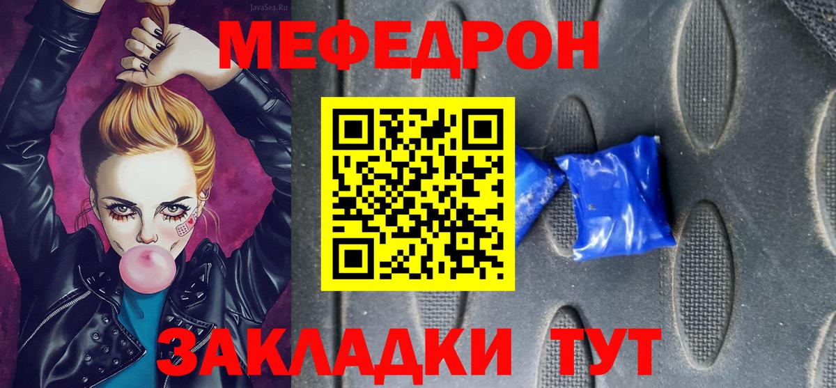 Мефедрон мука Десногорск
