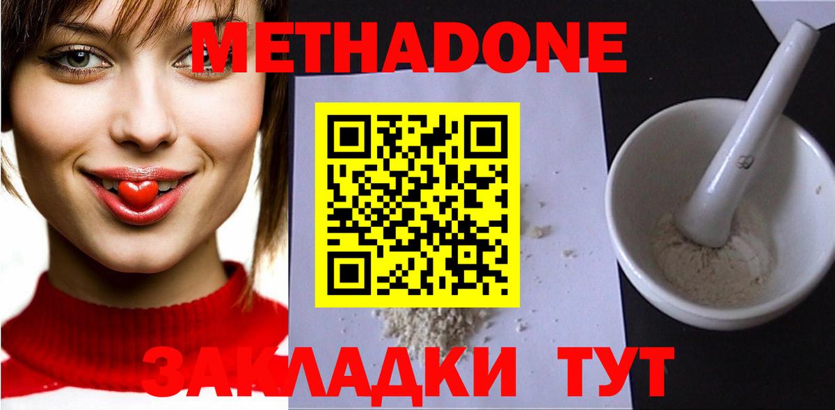 Метадон мёд  Метадон methadone  ОМГ ОМГ зеркало  Вход с VPN  Десногорск 