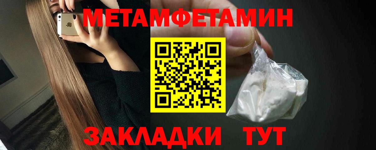 Десногорск  Первитин кристалл  Вход с VPN 