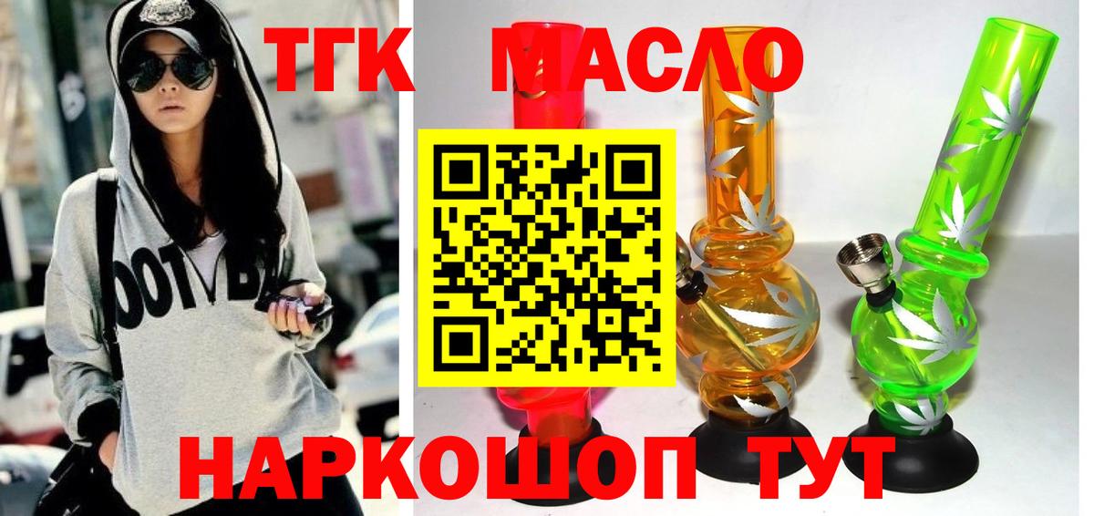 ТГК Wax  Вход с VPN  Десногорск  закладки  ТГК Wax 
