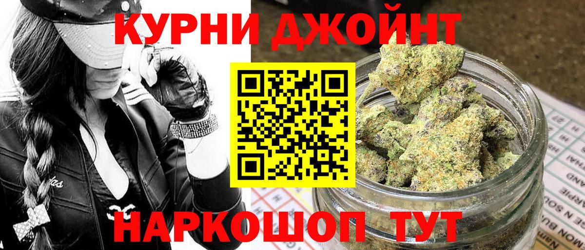 Десногорск  МАРИХУАНА VHQ  Вход с VPN  Канабис Bruce Banner 